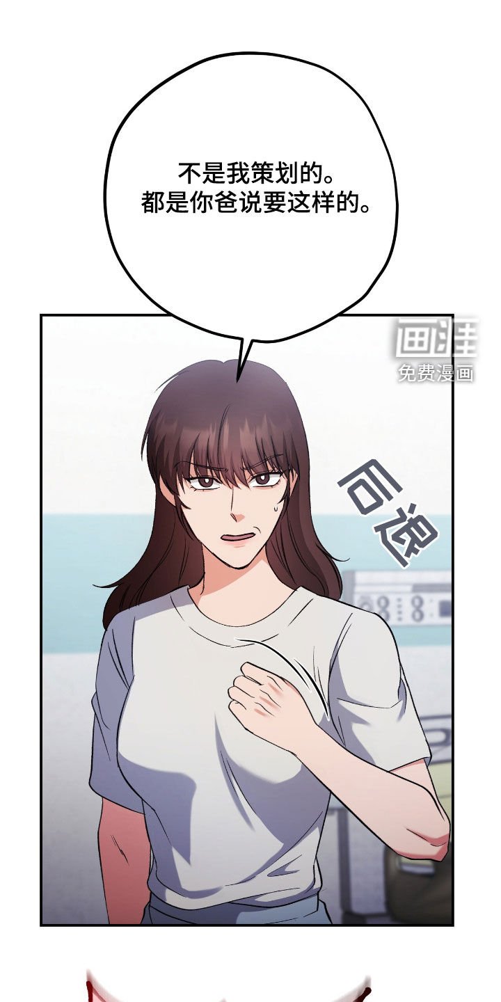第87章：推卸责任