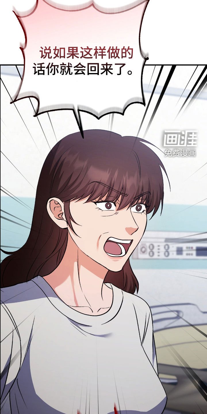 第87章：推卸责任