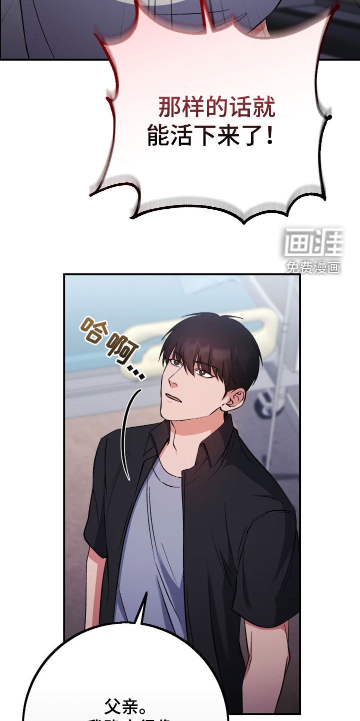第87章：推卸责任