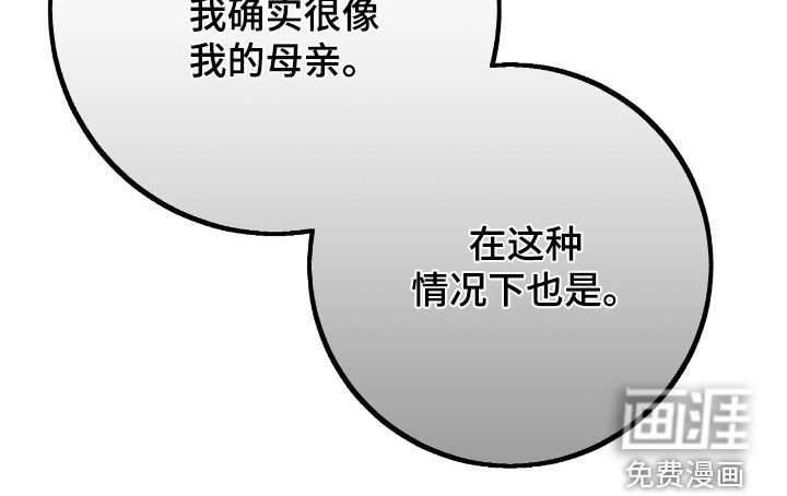 第87章：推卸责任