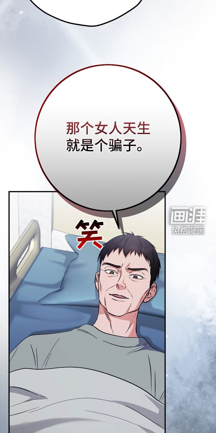 第88章：在地狱里活着