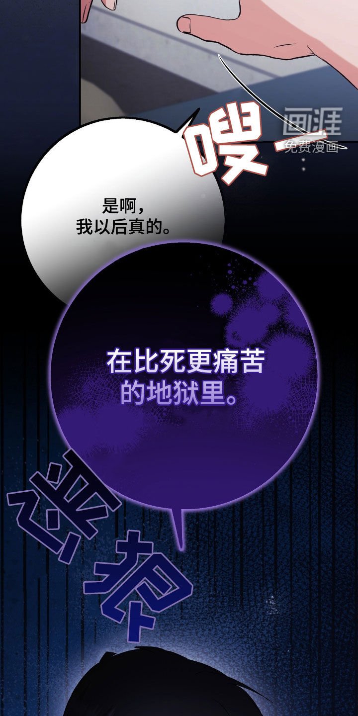 第88章：在地狱里活着