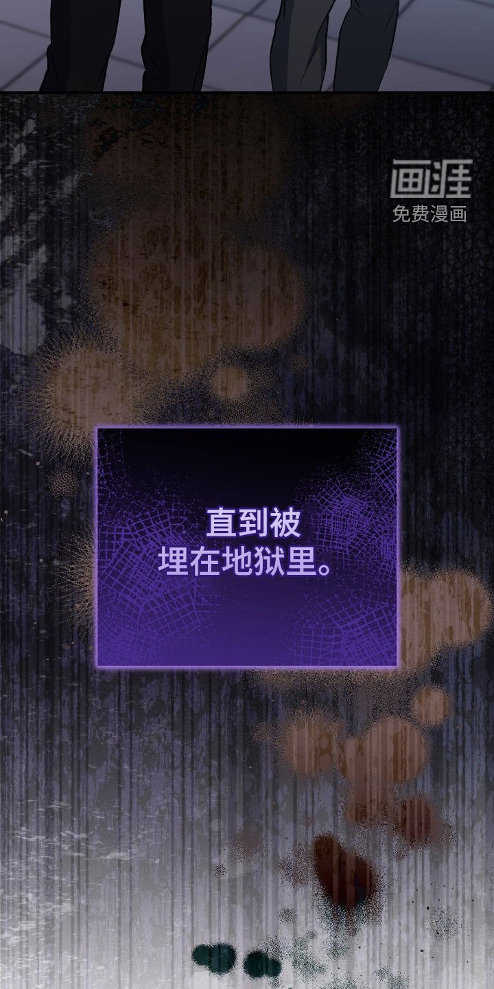 第88章：在地狱里活着