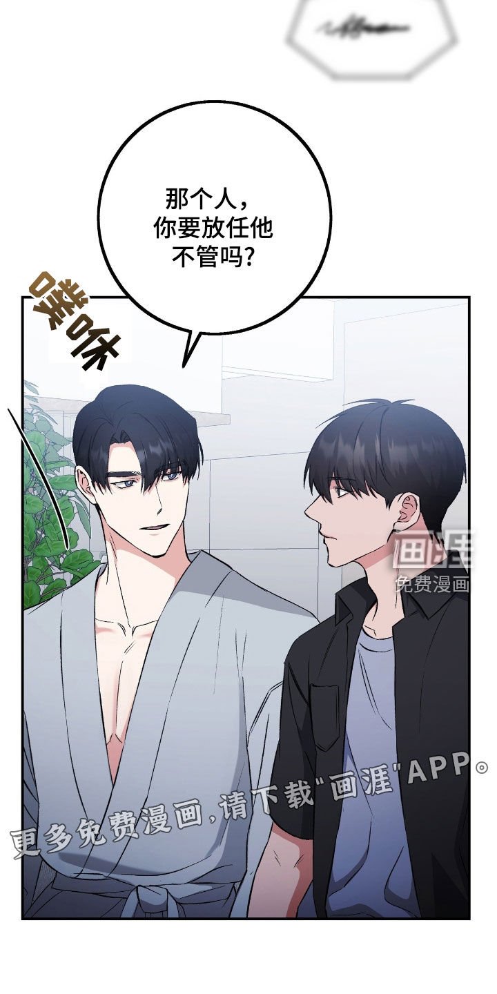第89章：你是在担心我吗
