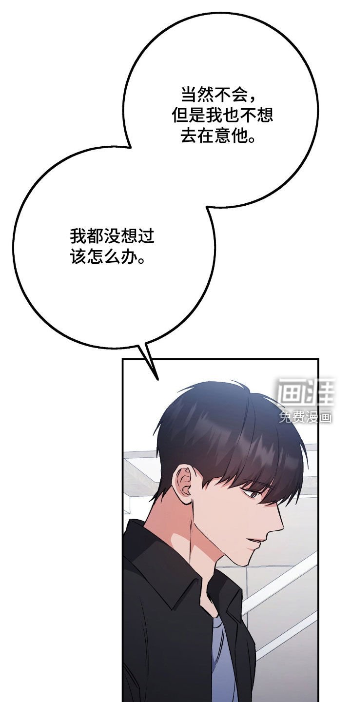 第89章：你是在担心我吗
