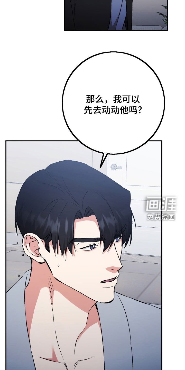 第89章：你是在担心我吗