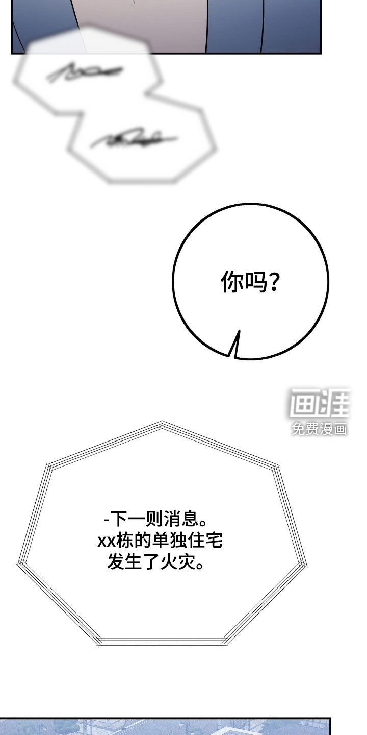 第89章：你是在担心我吗