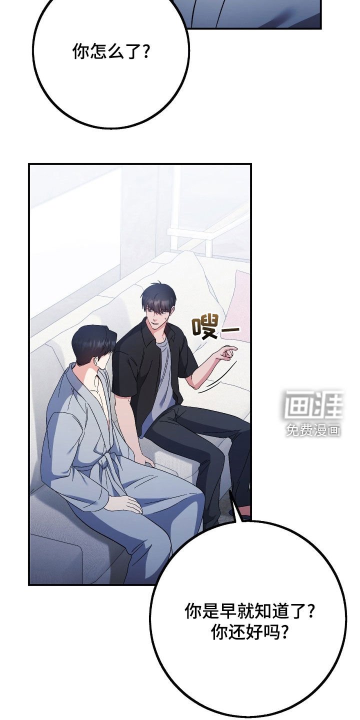 第89章：你是在担心我吗