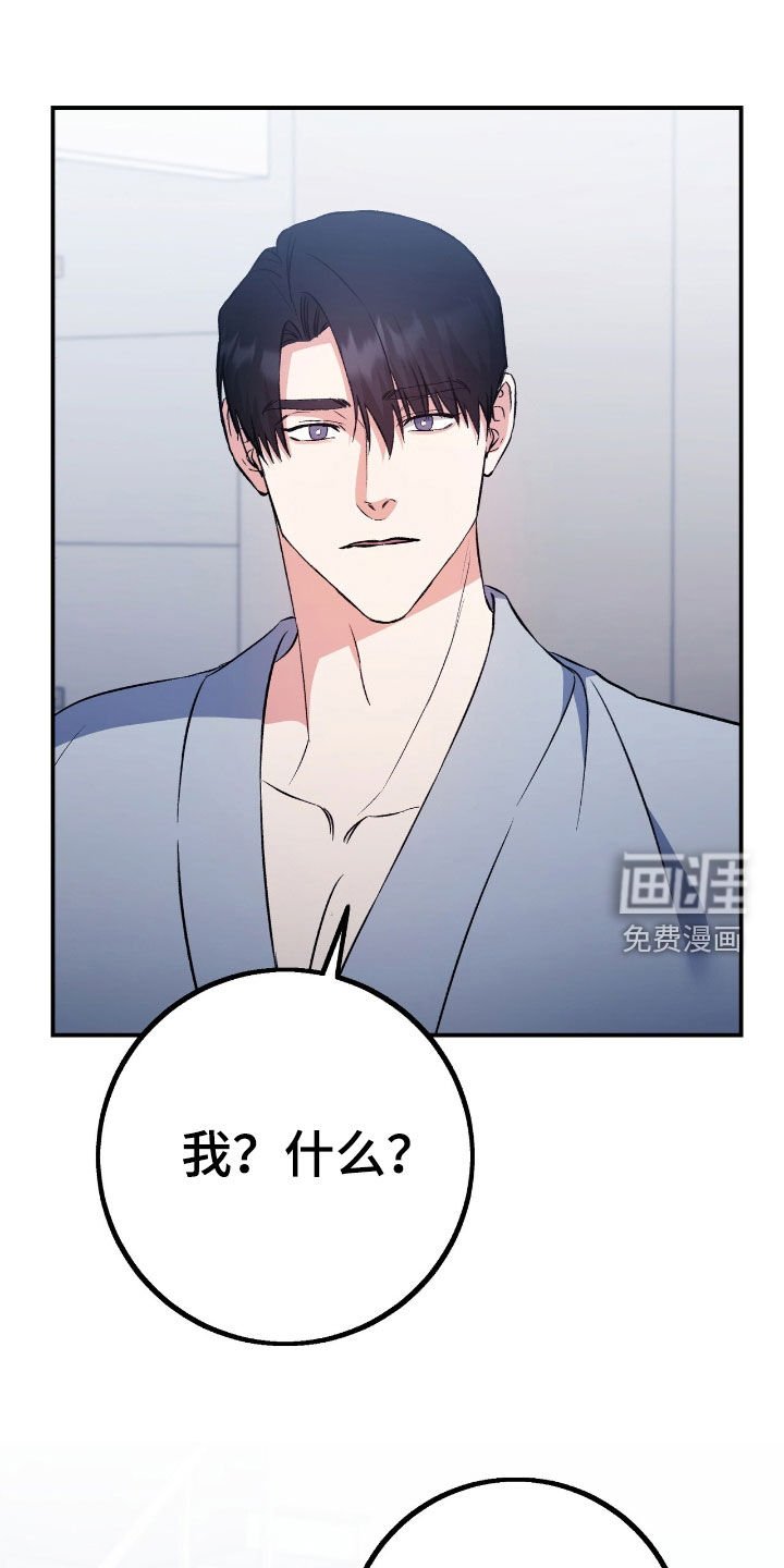 第89章：你是在担心我吗