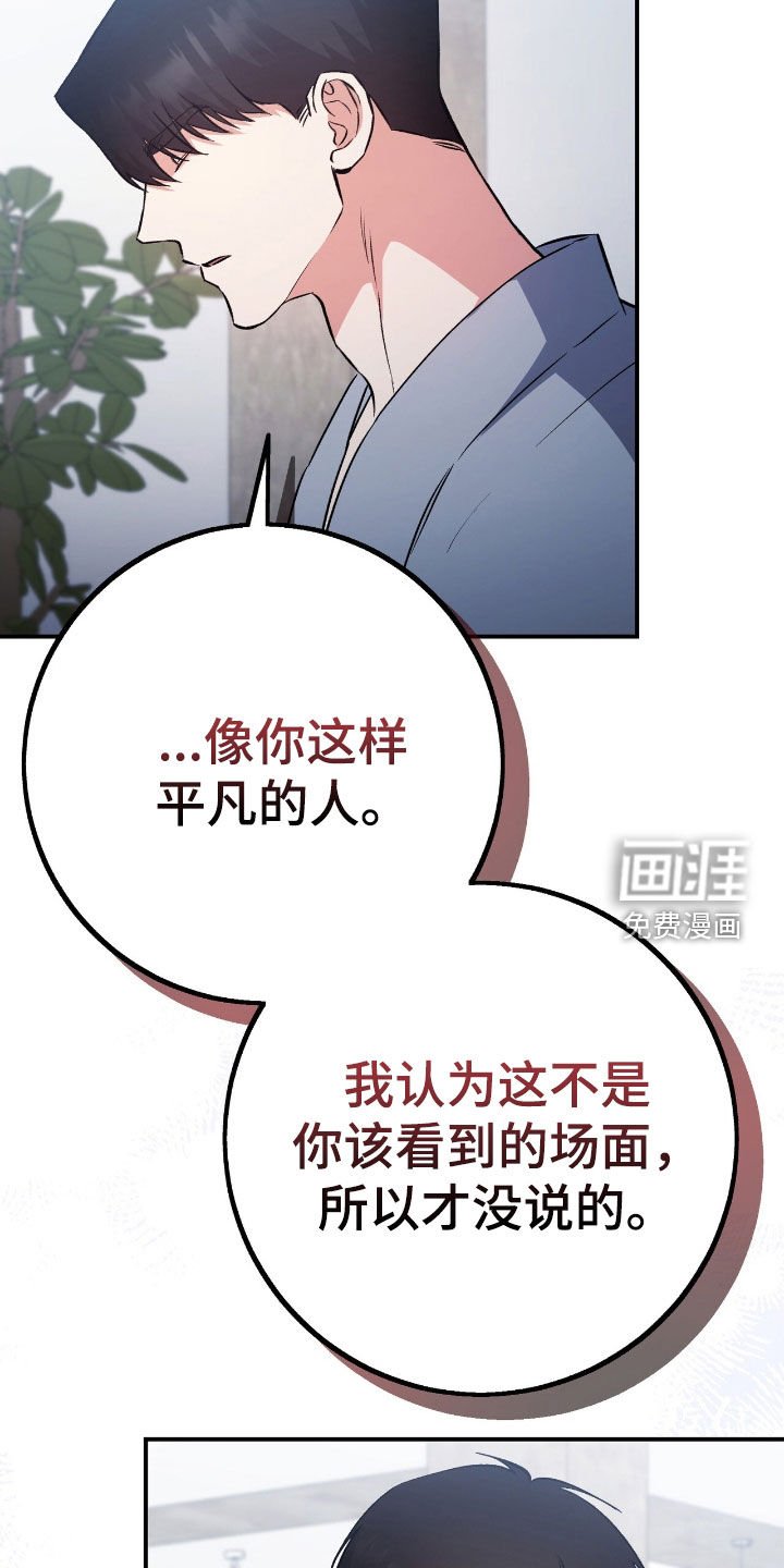 第89章：你是在担心我吗