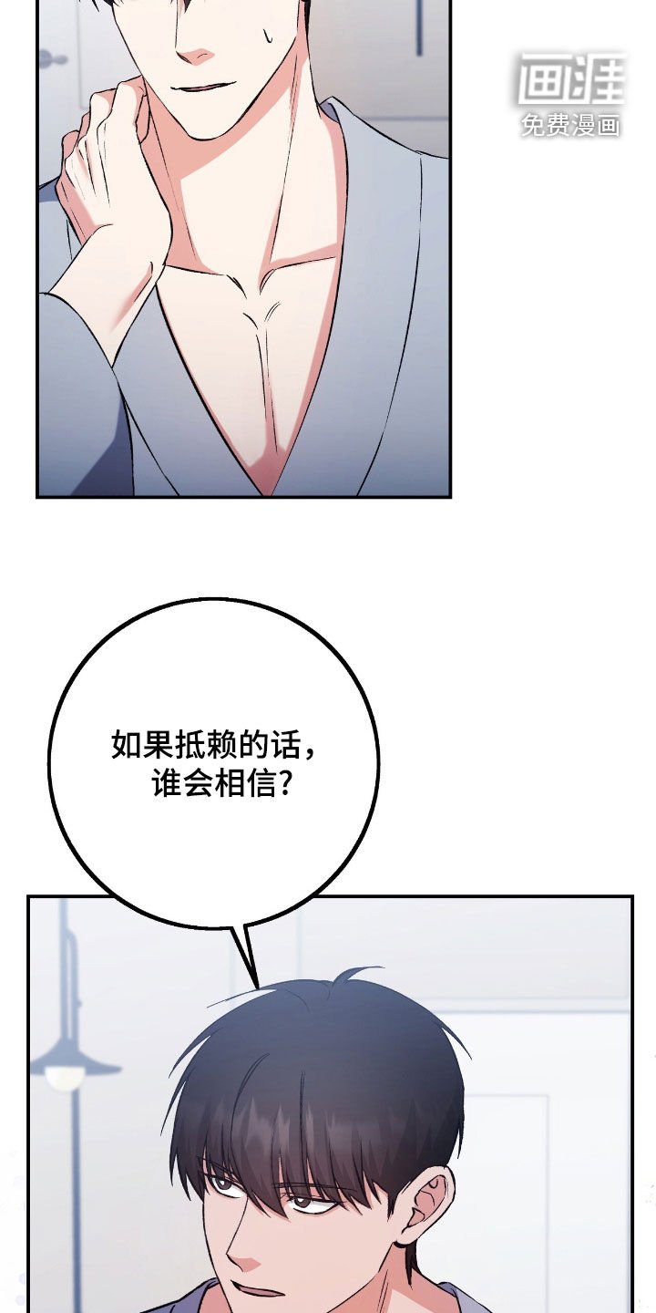 第89章：你是在担心我吗