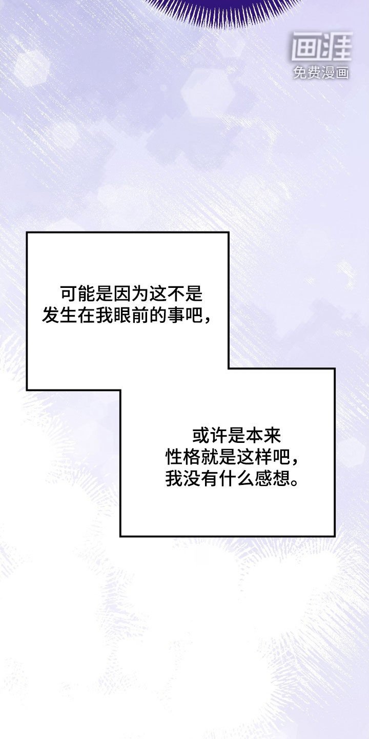 第89章：你是在担心我吗