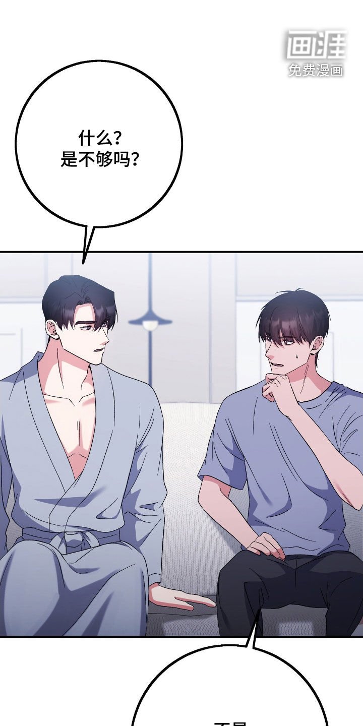第89章：你是在担心我吗