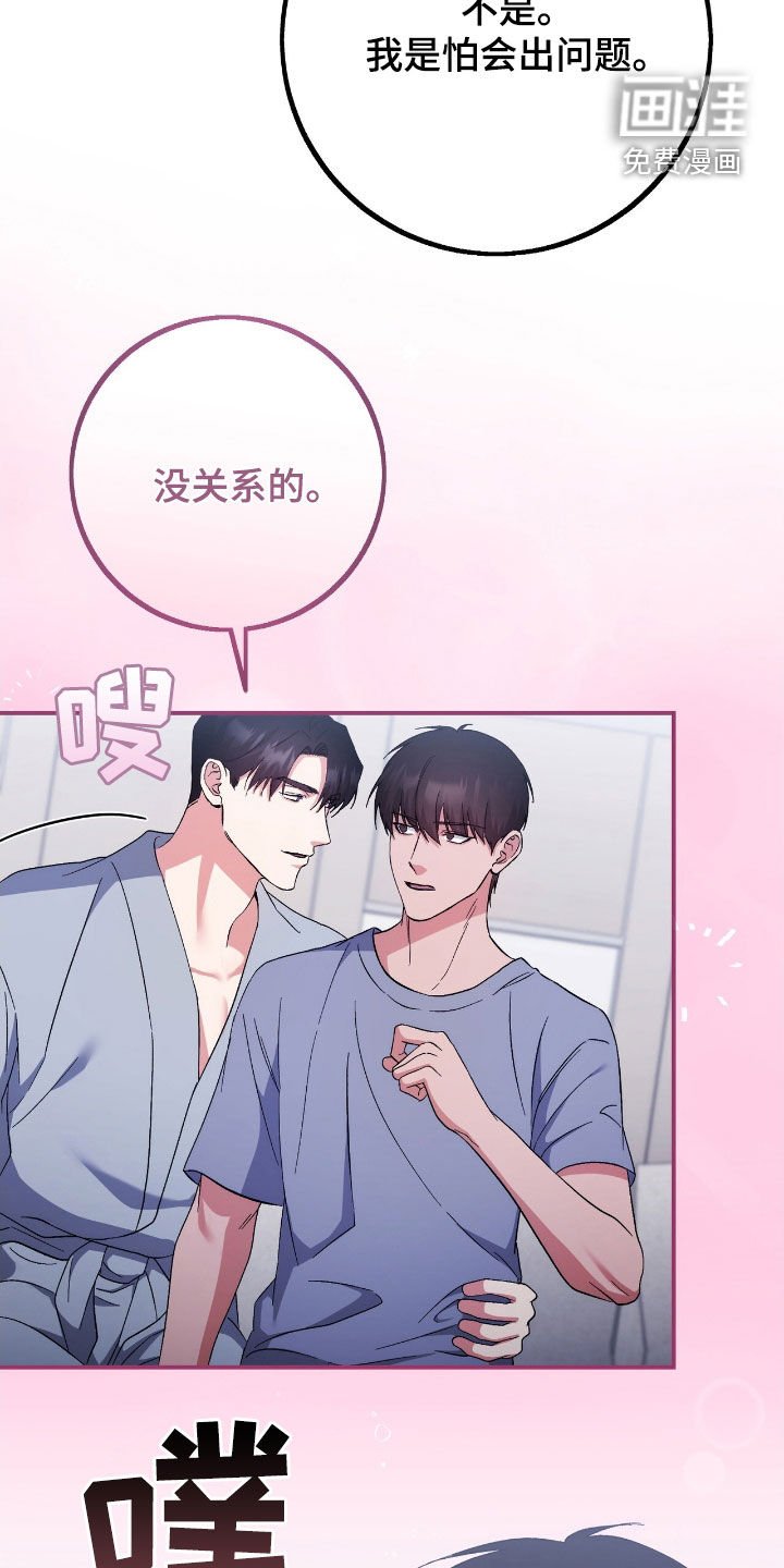 第89章：你是在担心我吗