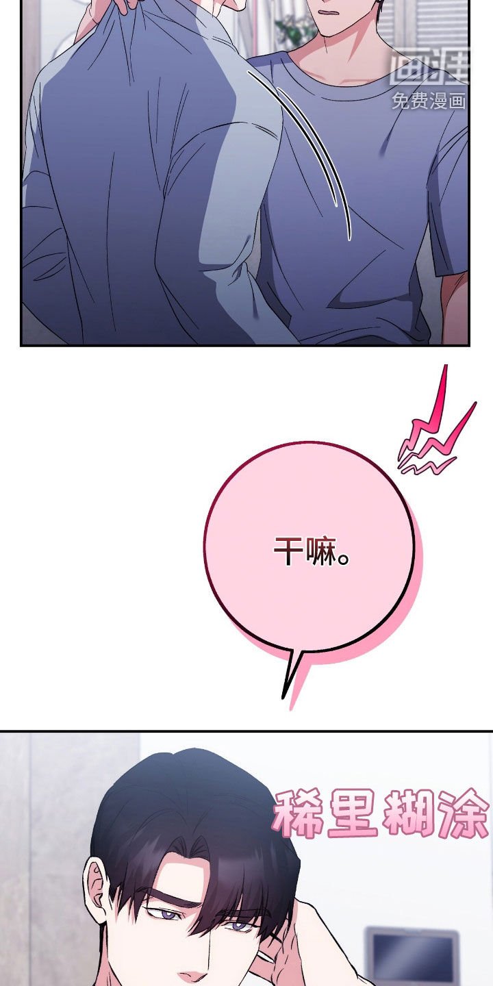 第89章：你是在担心我吗
