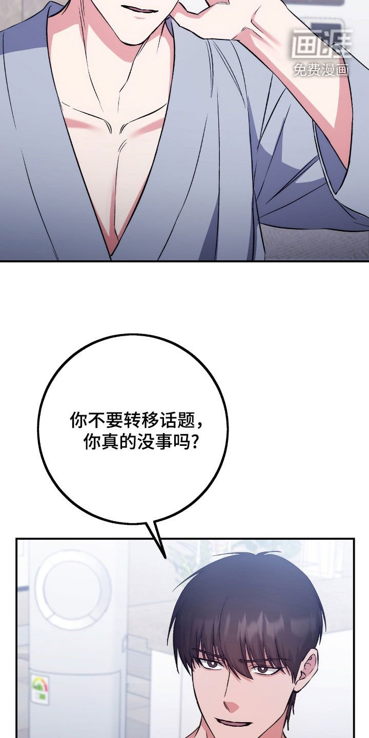 第89章：你是在担心我吗