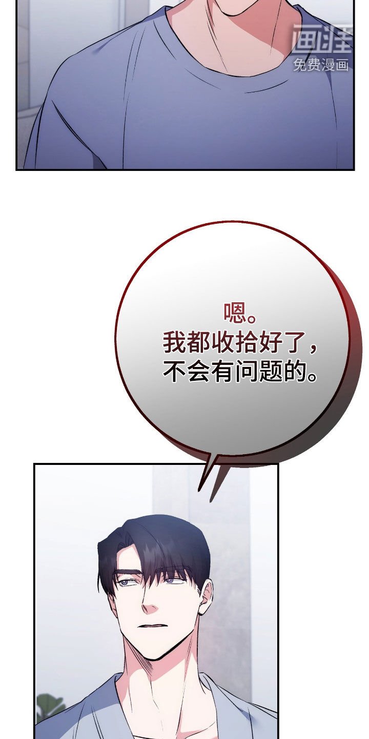 第89章：你是在担心我吗