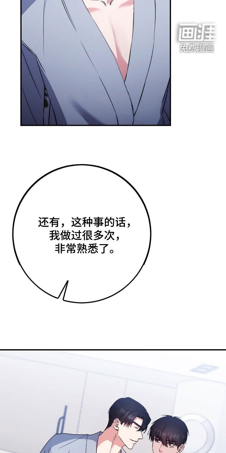 第89章：你是在担心我吗
