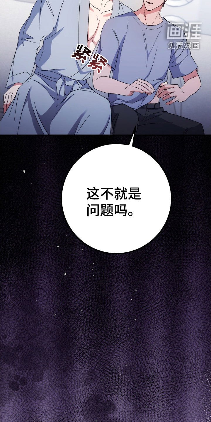 第89章：你是在担心我吗