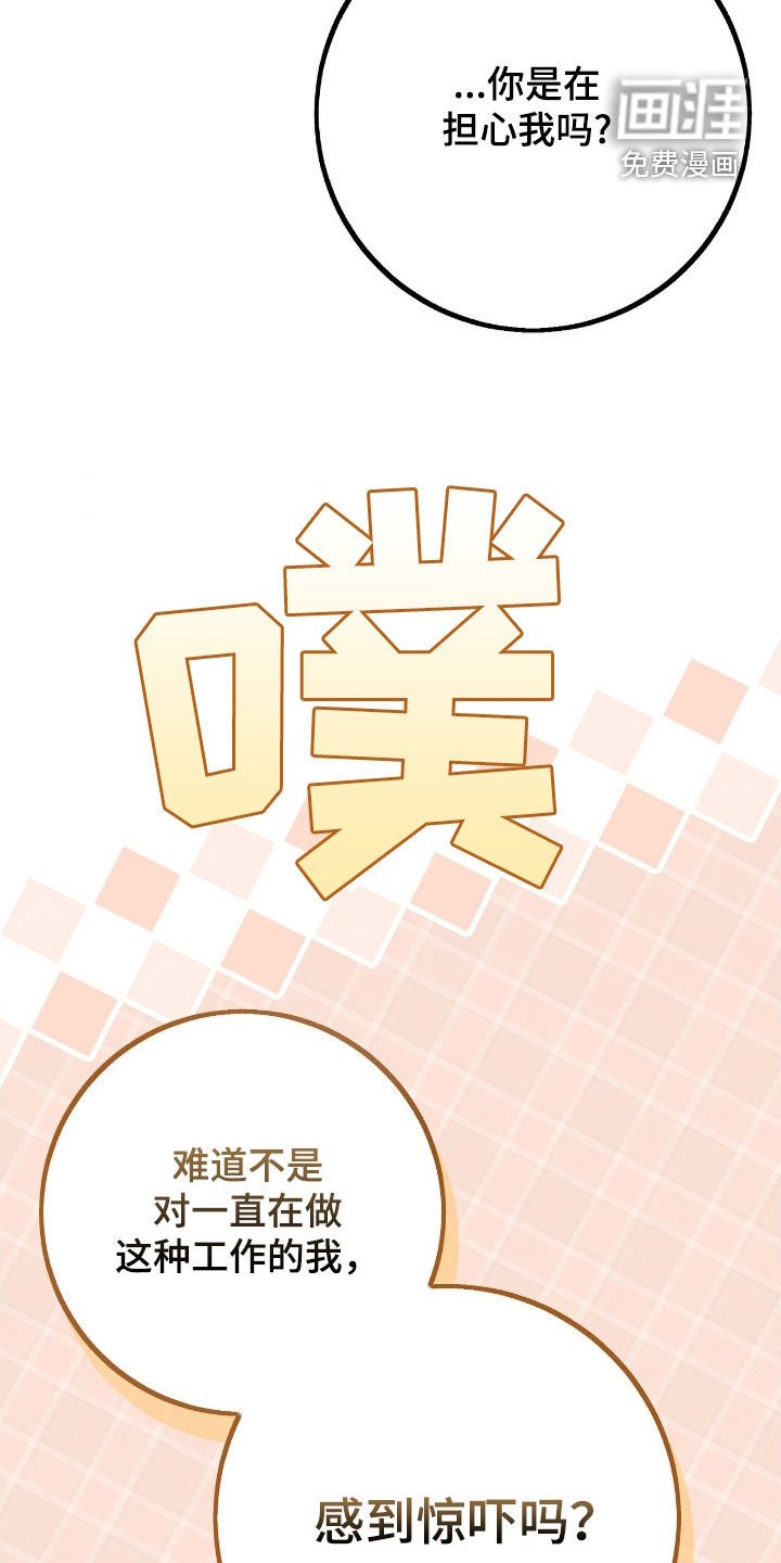 第89章：你是在担心我吗
