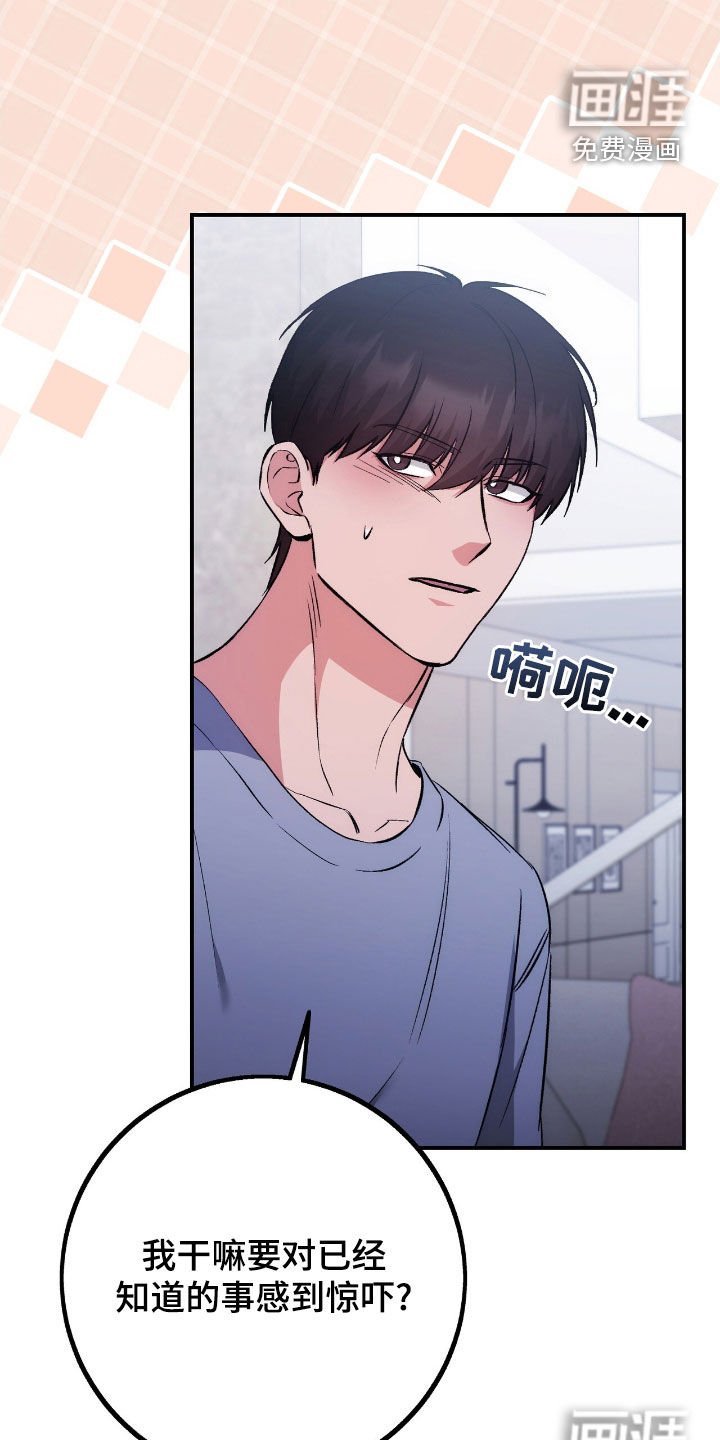 第89章：你是在担心我吗