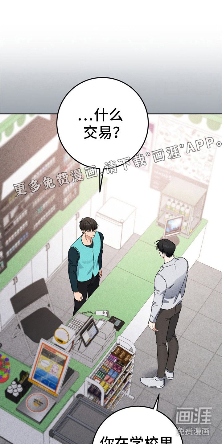 第9章：被辞退