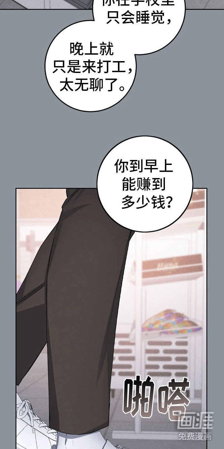第9章：被辞退