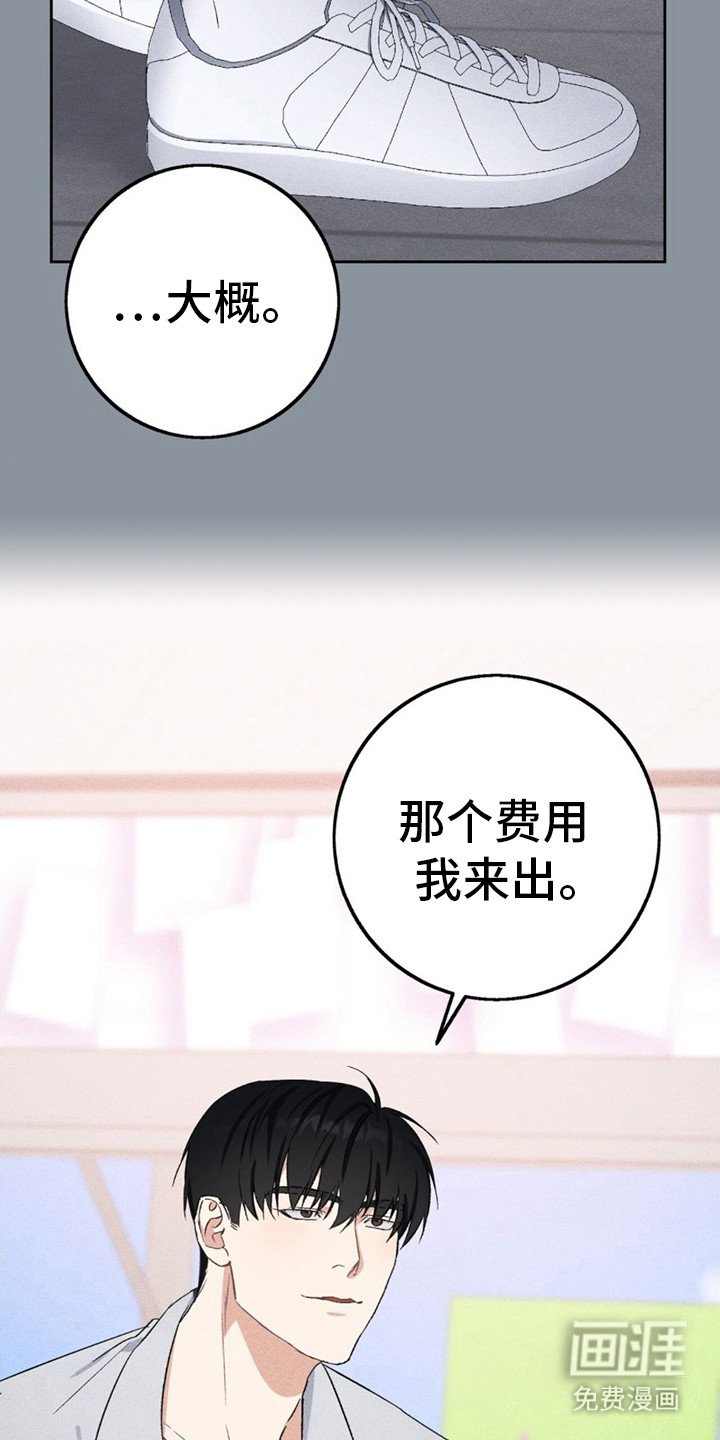 第9章：被辞退