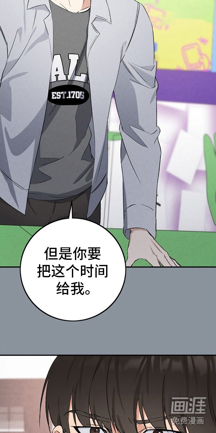 第9章：被辞退