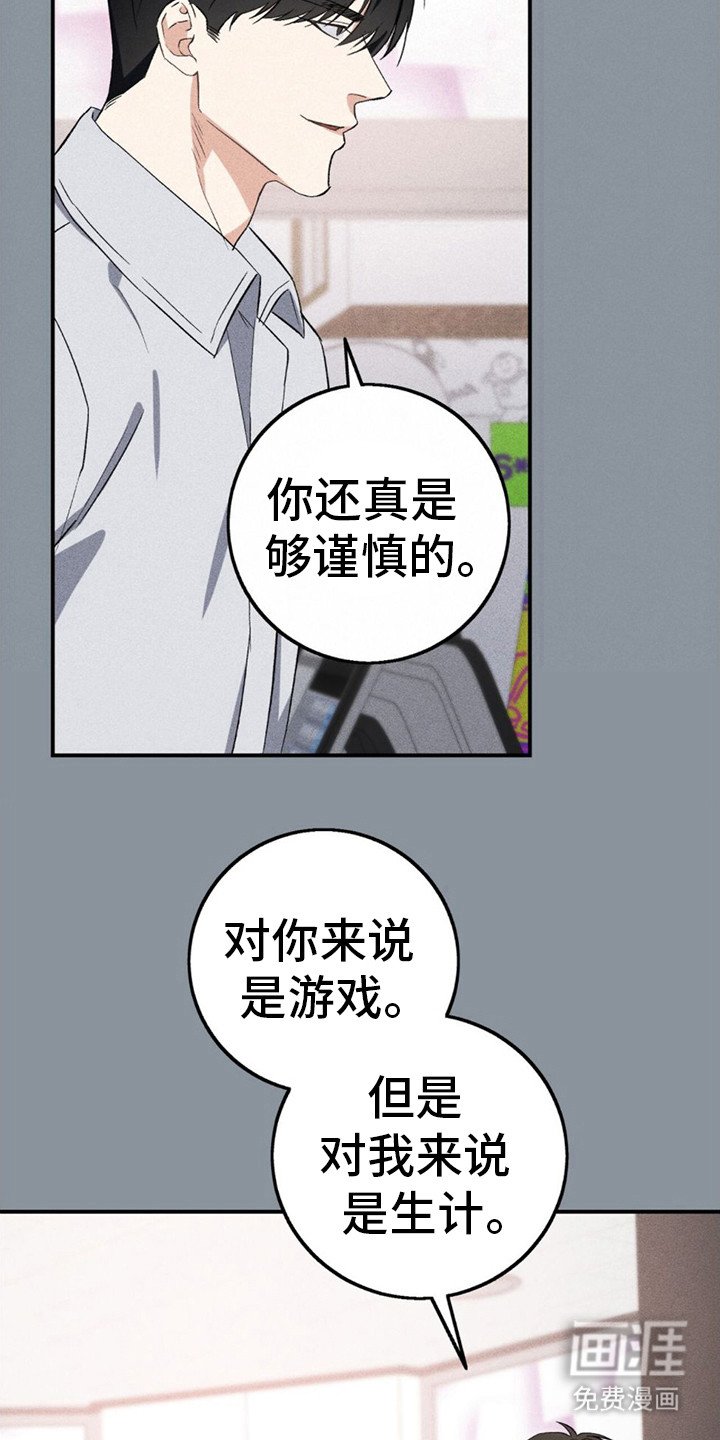 第9章：被辞退