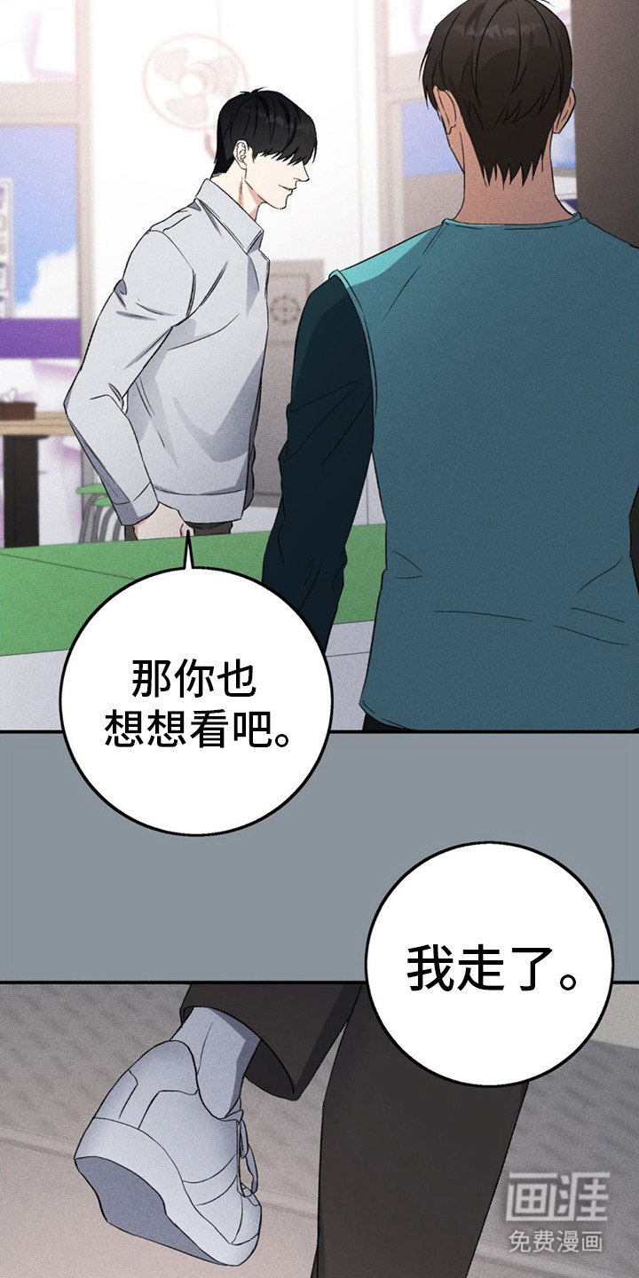 第9章：被辞退