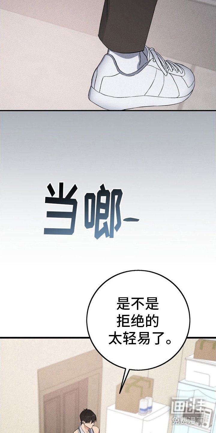 第9章：被辞退