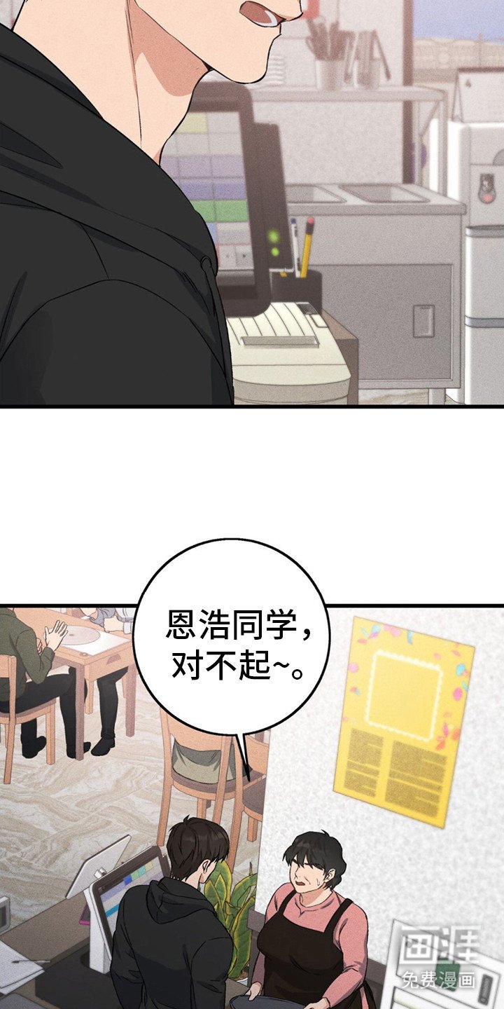 第9章：被辞退