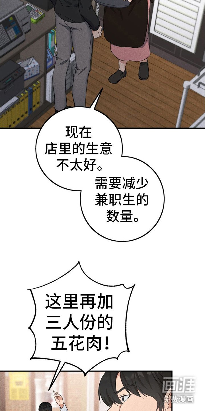 第9章：被辞退