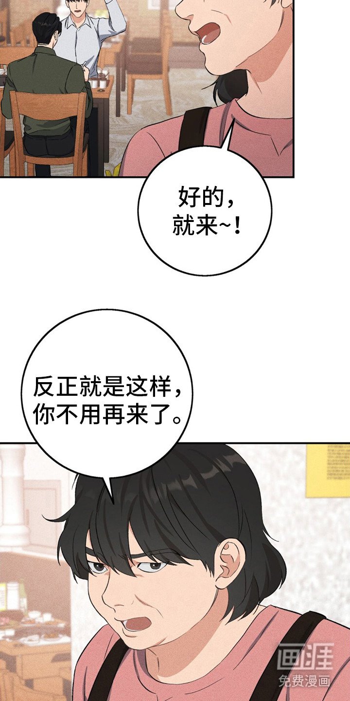 第9章：被辞退