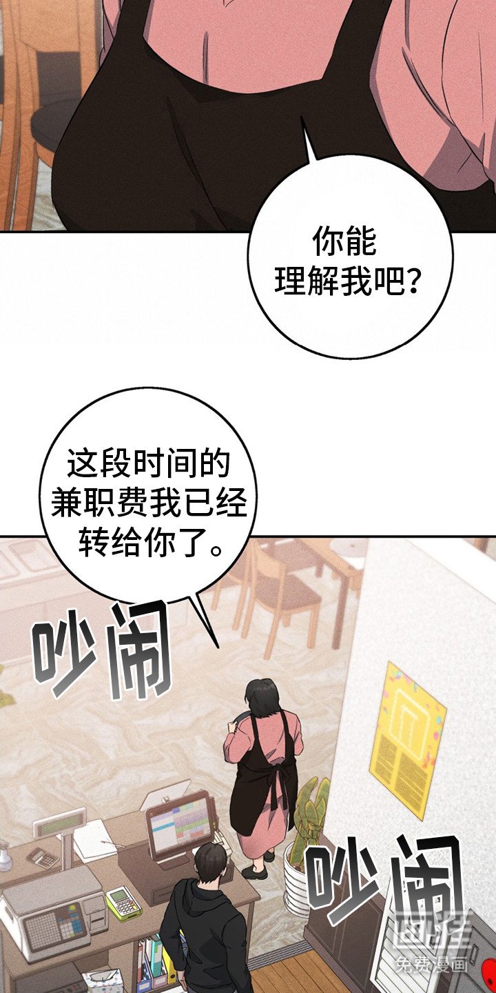 第9章：被辞退