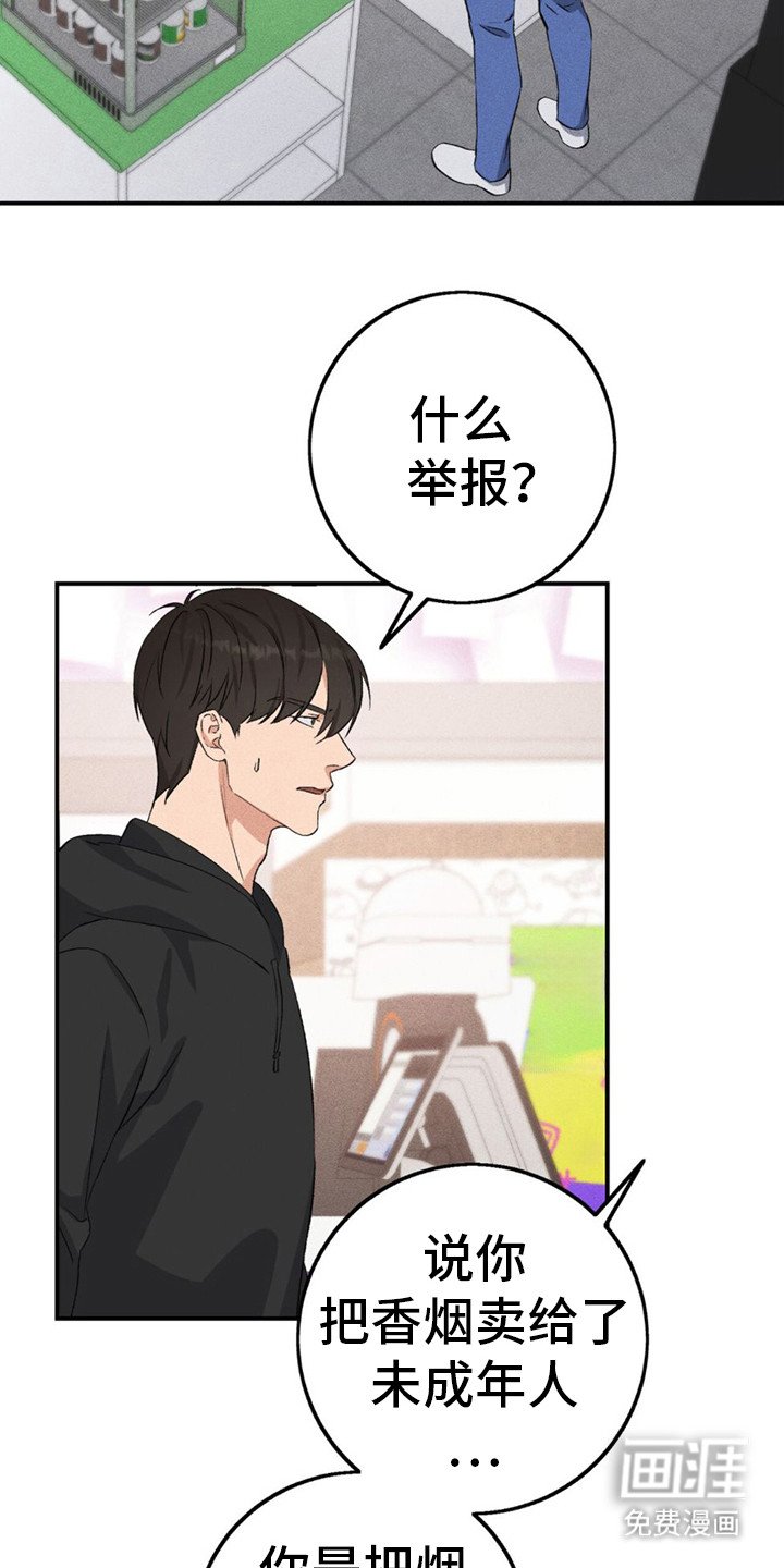 第9章：被辞退