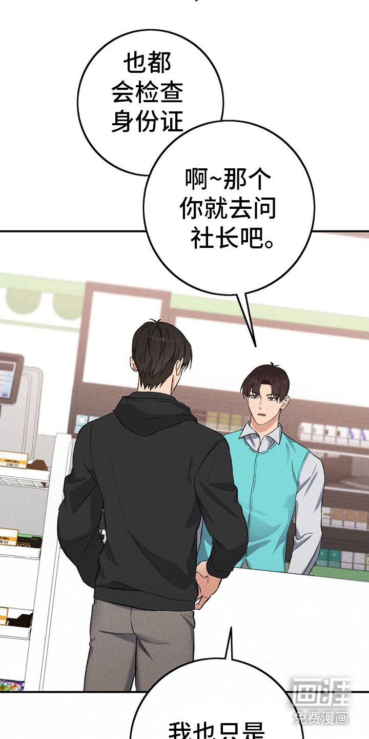 第9章：被辞退
