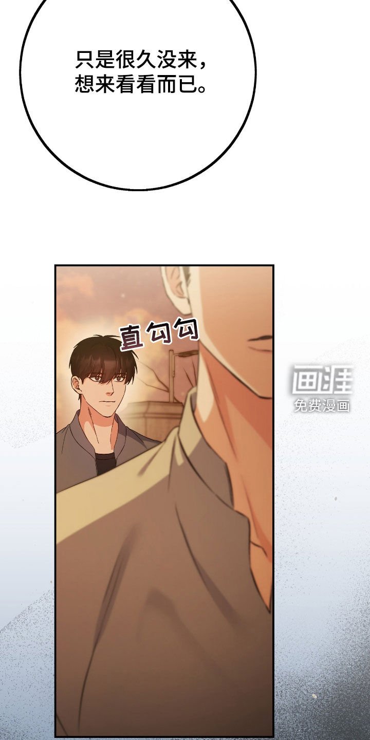 第91章：你不要担心了