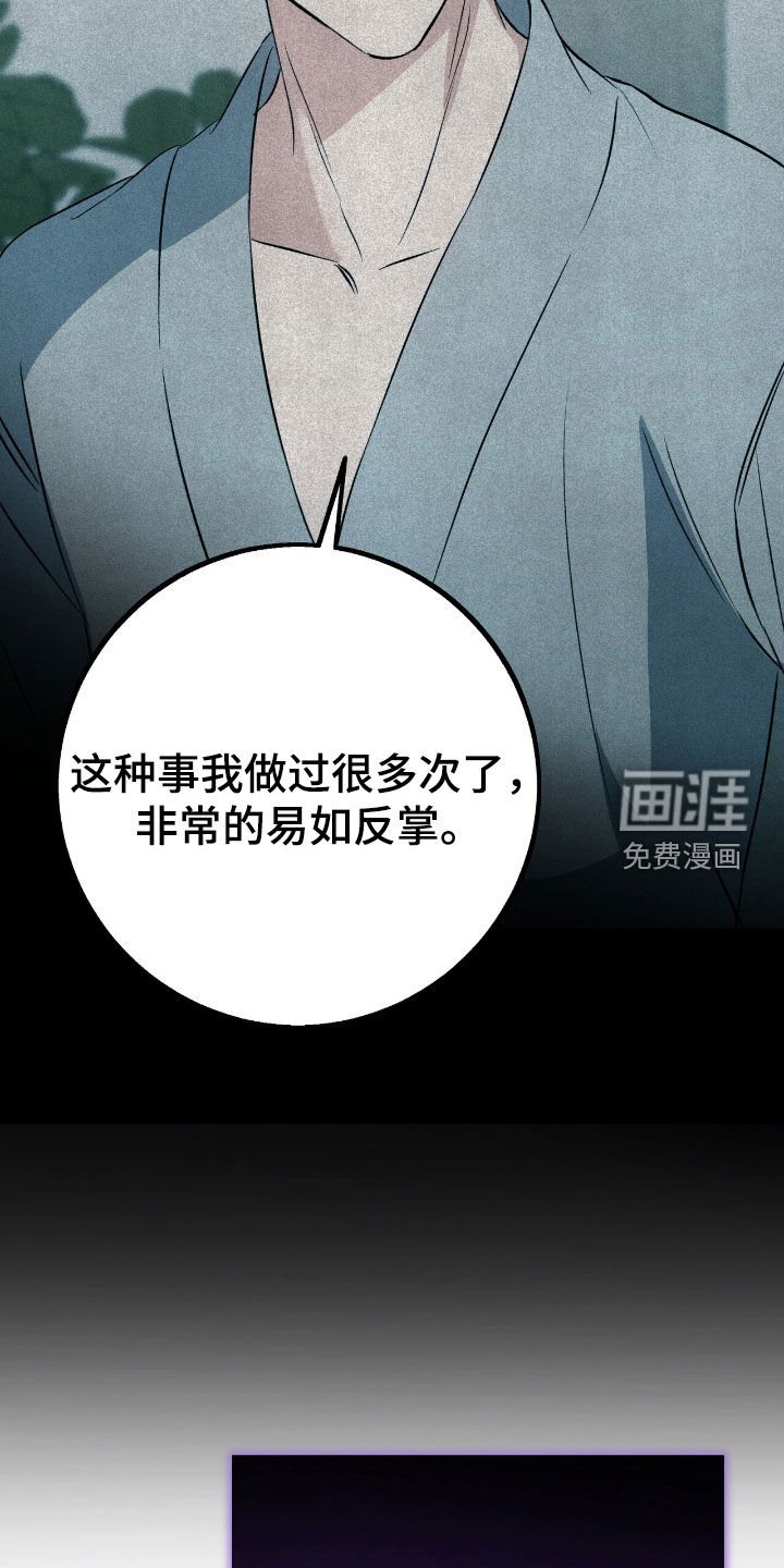 第91章：你不要担心了