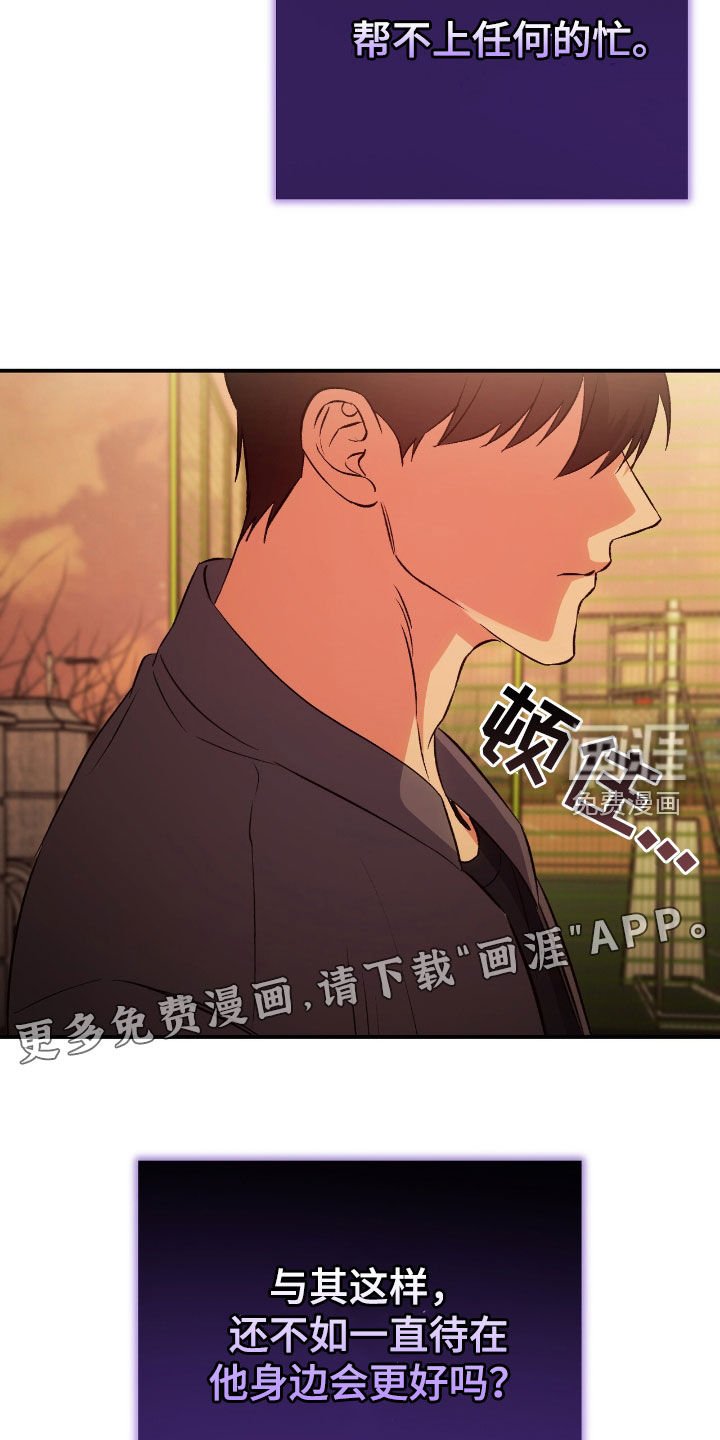 第91章：你不要担心了
