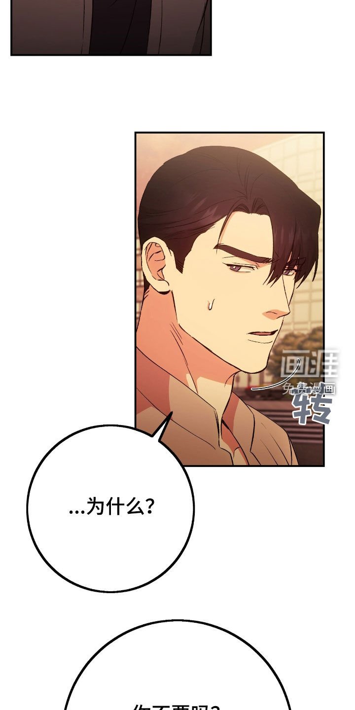 第91章：你不要担心了