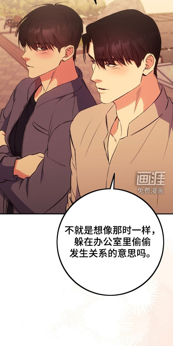 第91章：你不要担心了