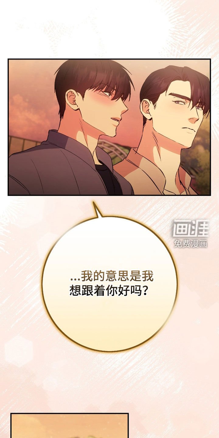 第91章：你不要担心了