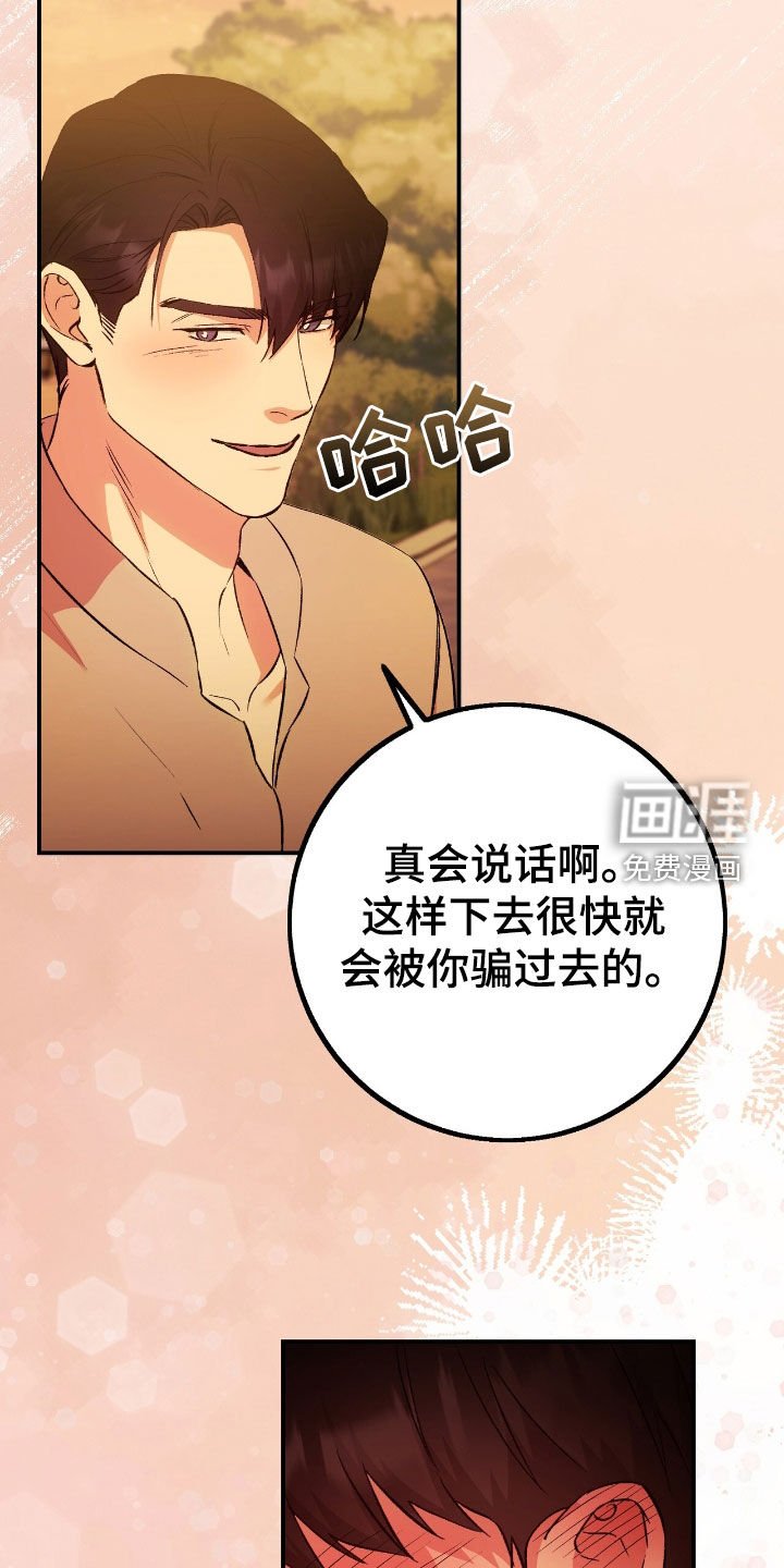 第91章：你不要担心了