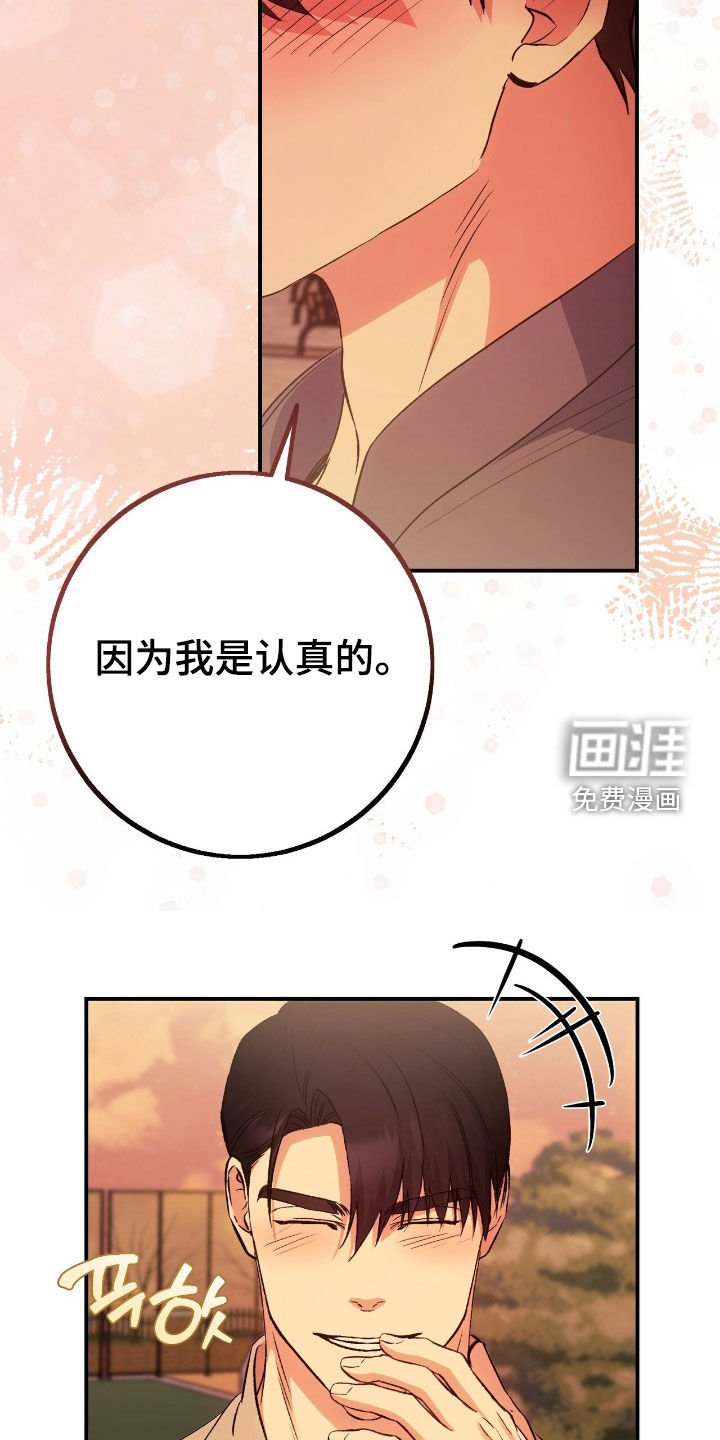 第91章：你不要担心了