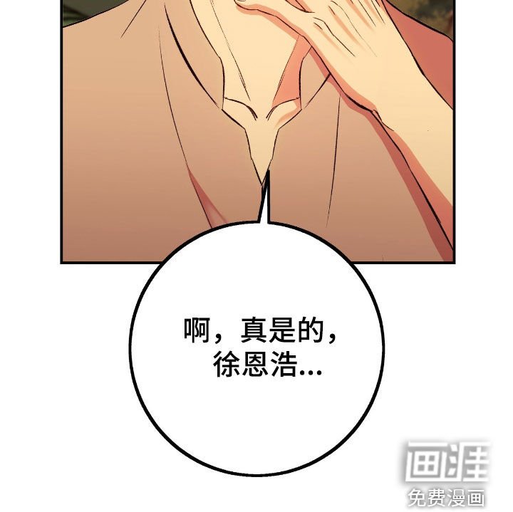 第91章：你不要担心了