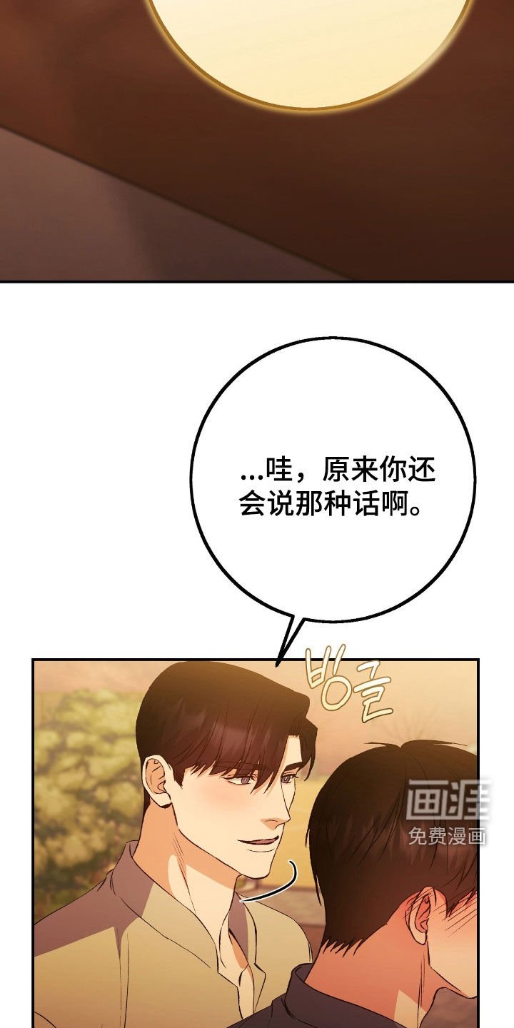 第91章：你不要担心了