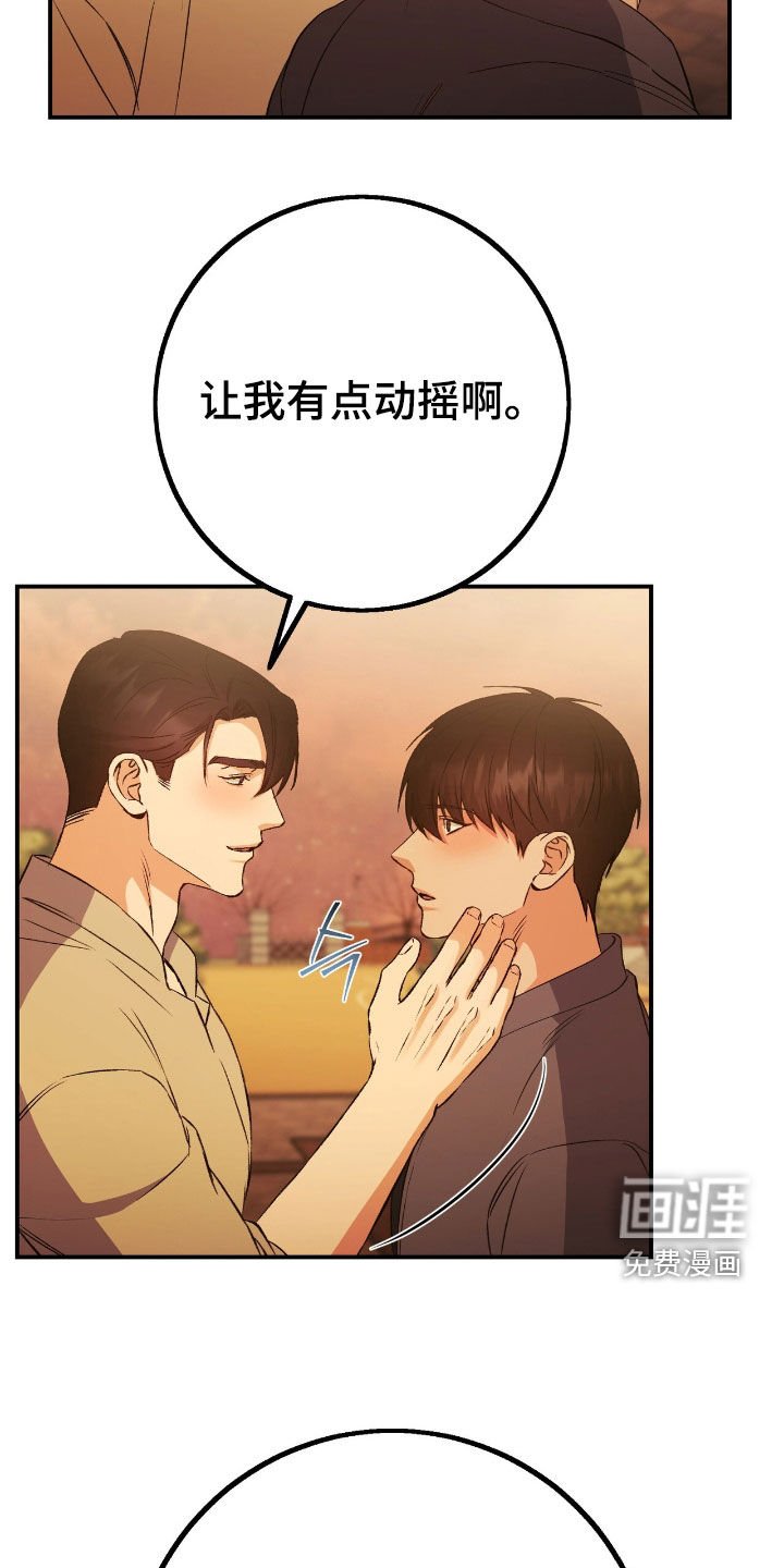 第91章：你不要担心了