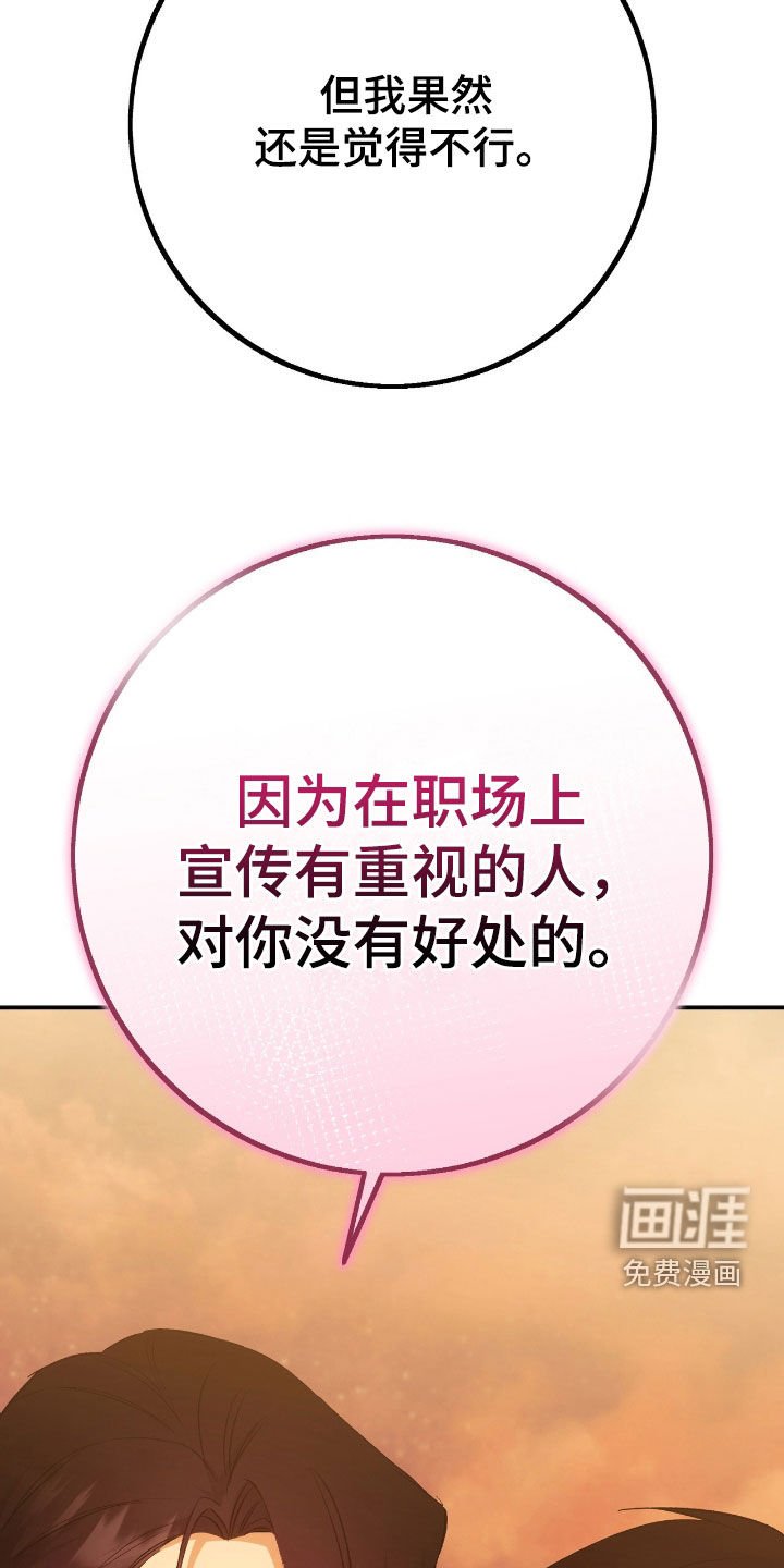 第91章：你不要担心了